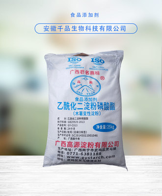 乙?；矸哿姿狨?食品添加劑食品級木薯變性淀粉 增稠劑