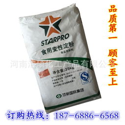 木薯變性淀粉報(bào)價(jià) 廠家