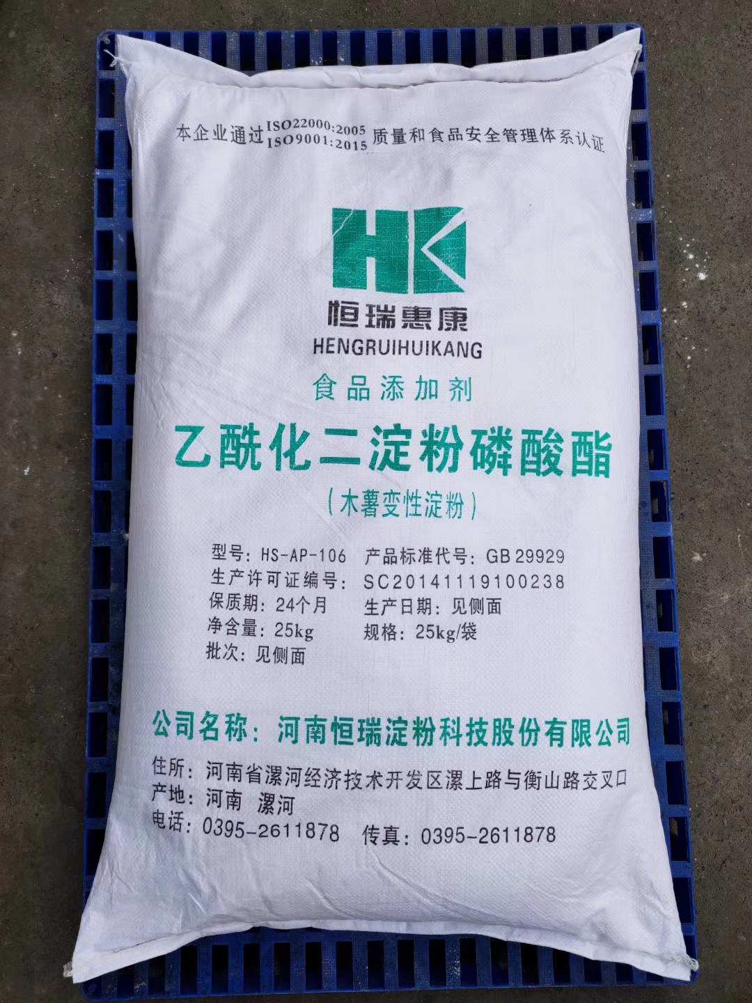 醋酸酯淀粉乙酰化二淀粉磷酸酯食品級(jí)食用木薯變性淀粉25公斤包郵