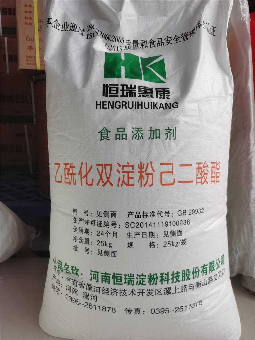 恒瑞惠康食品級(jí)乙?；p淀粉己二酸酯木薯變性淀粉蠟質(zhì)玉米變性淀