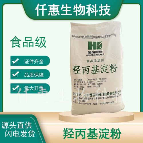 恒瑞食品級變性淀粉羥丙基淀粉 食品增稠凝膠劑食用木薯變性淀粉