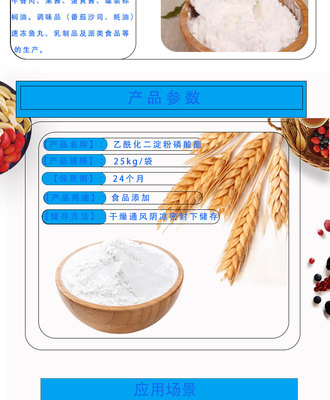 乙?；矸哿姿狨?木薯變性淀粉在食品增稠領域的應用