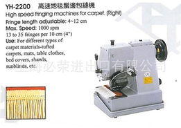 上海必榮進出口有限公司 紡織器材與通訊設備產品概覽